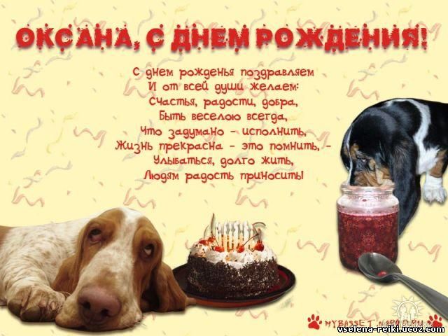 Поздравление ксюше с днём рождения